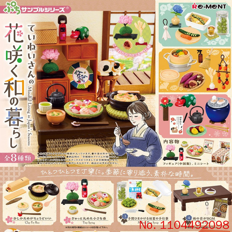 Japanese Lifestyle Items - Re-Ment Delicate Flower-Blooming Japanese Style Life