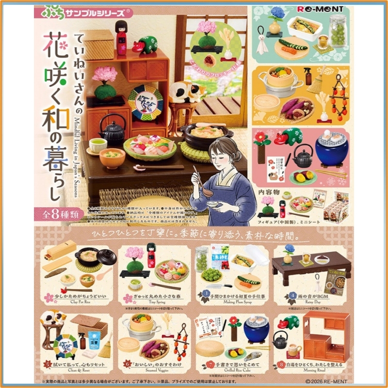 Re-Ment Puchi Sample Series Ca - Japanese Lifestyle Items avaliação e preço